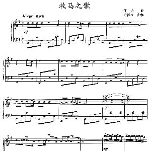 牧马之歌 钢琴谱