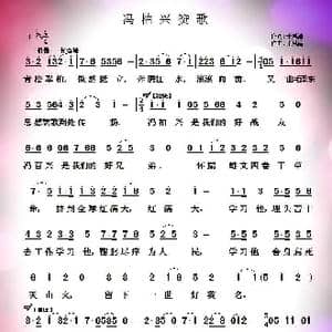 冯百兴赞歌_歌曲简谱_词曲:于凤瀛 于凤瀛