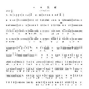 古田战歌_歌曲简谱_词曲:王德平 古田县闽剧艺术中心