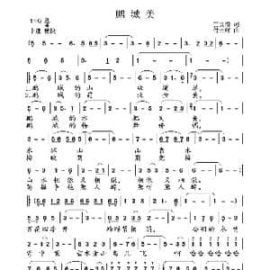 鹏城美_歌谱投稿_词曲:王贵增 付士辉