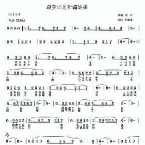 最美还是新疆姑娘_民歌简谱_词曲:刘伟 牛世强