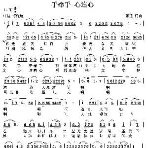 手牵手 心连心_歌曲简谱_词曲:张璟 张璟