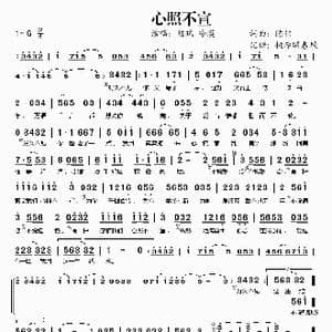 心照不宣_歌谱投稿_词曲:陈伟 陈伟