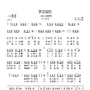 梦之追忆_歌谱投稿_词曲:Echo Lee Echo Lee