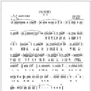 秋云赋_歌曲简谱_词曲:王雪玲 王雪玲