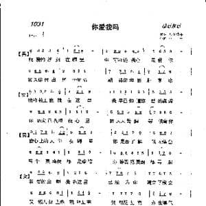 1031 你爱我吗 _歌曲简谱_词曲:开花结果 小土