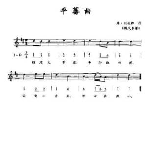 平蕃曲_民歌简谱_词曲:唐 刘长卿诗 魏氏乐谱