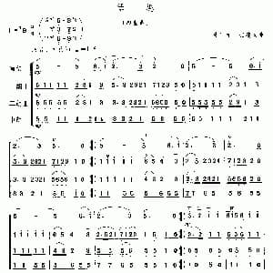 二胡谱 | 琴趣 四重奏 简谱版 张飞龙 张建国改编