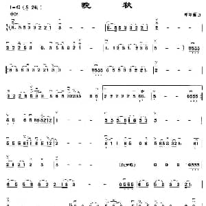 二胡谱 | 晚秋 许建强