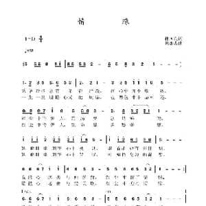 情缘_歌曲简谱_词曲:孙国良 黄永杰