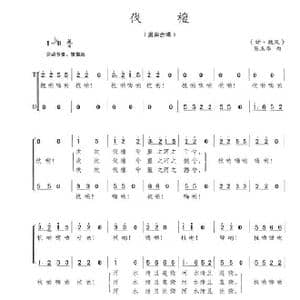 伐檀_歌曲简谱_词曲: 诗 魏风 陈志昂
