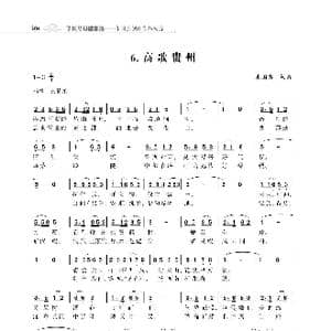 赞颂34个省份组歌:高歌贵州_歌曲简谱_词曲:朱国鑫 朱国鑫