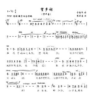 望乡词_歌谱投稿_词曲:于佑任 陆在易