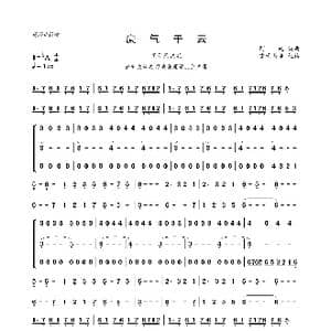 豪气干云_歌曲简谱_词曲: 阿轮编曲
