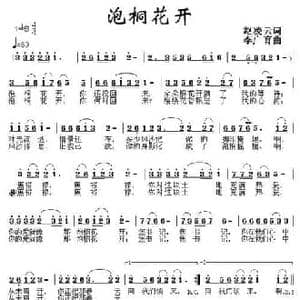 泡桐花开_民歌简谱_词曲:赵凌云 李广育