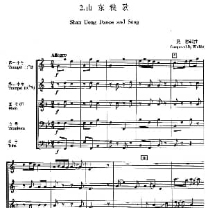 山东秧歌 五重奏 吴彬编曲