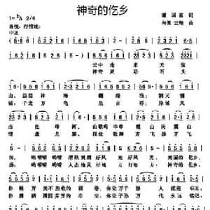 神奇的仡乡_民歌简谱_词曲:谢国富 向侃 李云翔