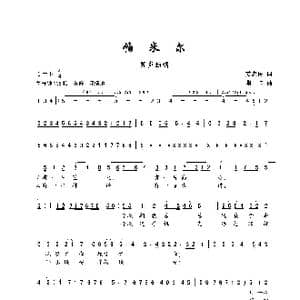 帕米尔_歌谱投稿_词曲:姜忠民 珊卡