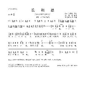 谷建芬新学堂儿歌系列:长相思_歌曲简谱_词曲: 唐 白居易 谷建芬