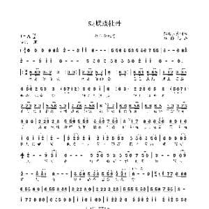 蝴蝶戏牡丹_歌谱投稿_词曲:孤海独舟 孤海独舟