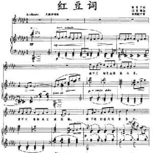 红豆词_民歌简谱_词曲:曹雪芹 刘雪庵