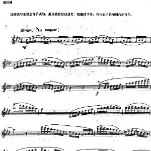 长笛曲谱 | 长笛练习曲100课之第52课 练习音阶式