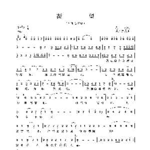 凝望_歌谱投稿_词曲:庄奴 井上忠夫