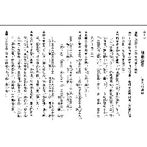 粤剧 魂断苏堤 工尺谱