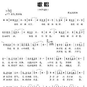 歌唱_通俗唱法乐谱_词曲:周龙然 周龙然