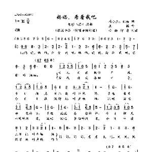 妈妈,看看我吧_歌曲简谱_词曲:韩小磊 凯传 王酩