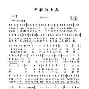 军旅歌曲100首:年轻的士兵_歌曲简谱_词曲:赵大鸣 印青