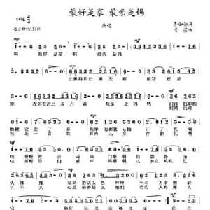 最好是家 最亲是妈_民歌简谱_词曲:李如会 方芳