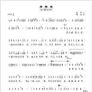 原香草_歌谱投稿_词曲:小曾 吴巍