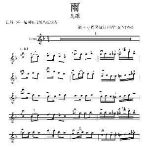 rain 雨 _歌曲简谱