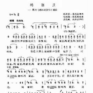 玛丽亚_歌谱投稿