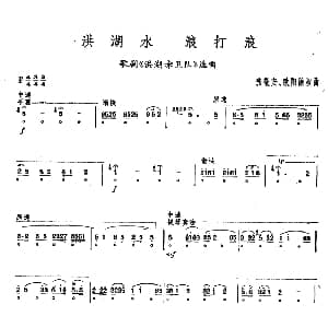 口琴谱 | 洪湖水 浪打浪 张敬安 欧阳谦叔曲 石人望编曲