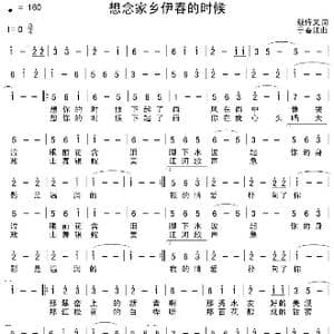 想念家乡伊春的时候_歌谱投稿_词曲:戴传义 于春江