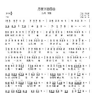 月夜下的思念_歌曲简谱_词曲:情之缘 雨露