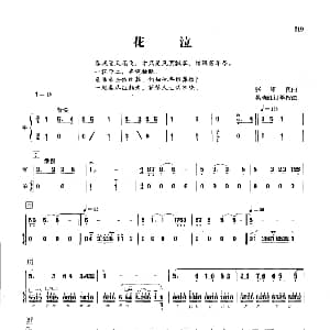 花泣 笛 筝 张维良曲 吴晓红订筝指法