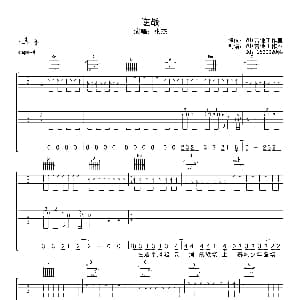 逆战 吉他谱 张杰 MU 吉他工作室