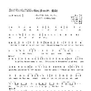 德 ßίος_歌曲简谱_词曲:Rie 泽野弘之