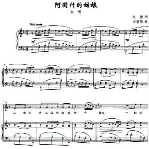 阿图什的姑娘_民歌简谱_词曲:安静 刘智强