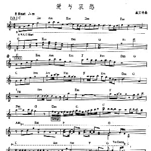 电子琴谱 | 爱与哀愁 爵士乐版 童安格