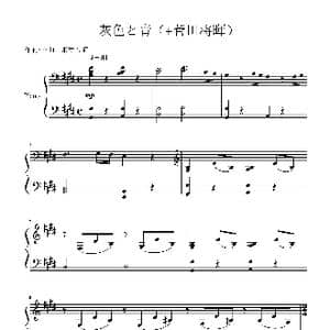 灰色与青_歌谱投稿_词曲:米津玄师 米津玄师