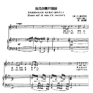 晚风你展开翅膀 意大利 _外国歌谱_词曲: 意 G.威尔第