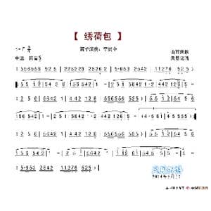 绣荷包_歌谱投稿_词曲:山西民歌