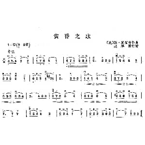 二胡谱 | 黄昏之歌