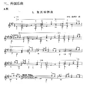 古典吉他考级四级外国乐曲A组 吉他谱