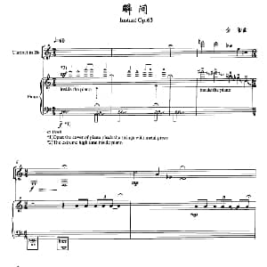 瞬间 单簧管 钢琴 金湘