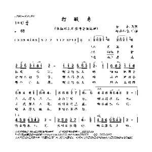 打酸枣_歌曲简谱_词曲:晋北民歌 晋北民歌